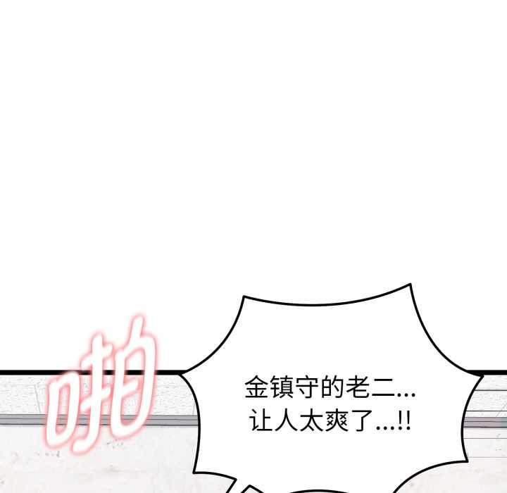 启动復仇系统第8話