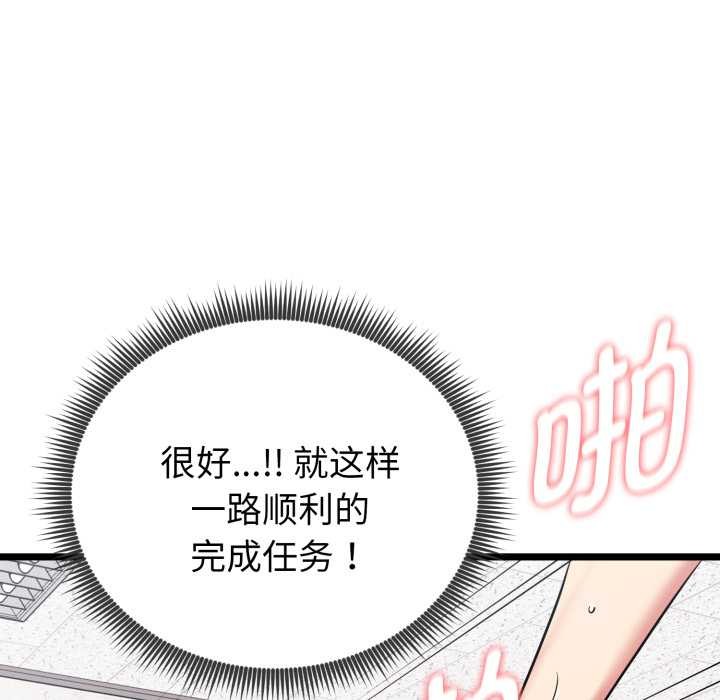 启动復仇系统第8話