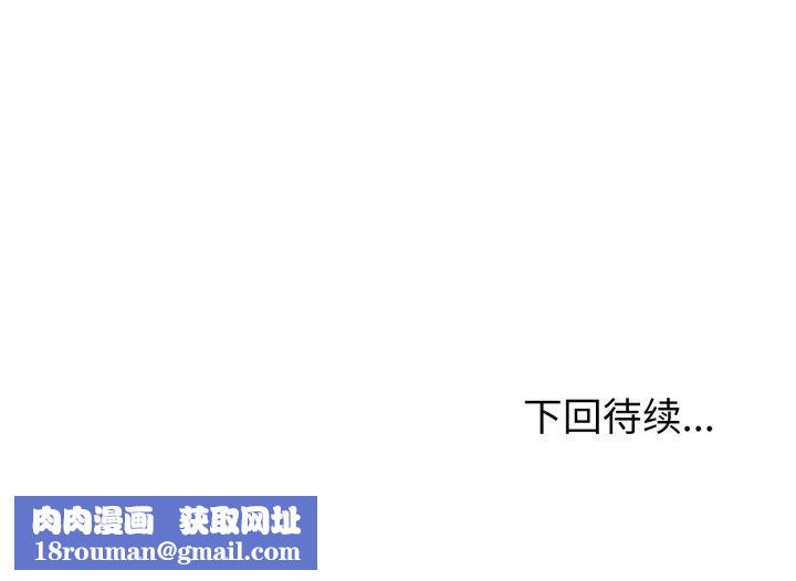 启动復仇系统第8話