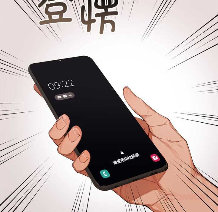 交易以外第10話