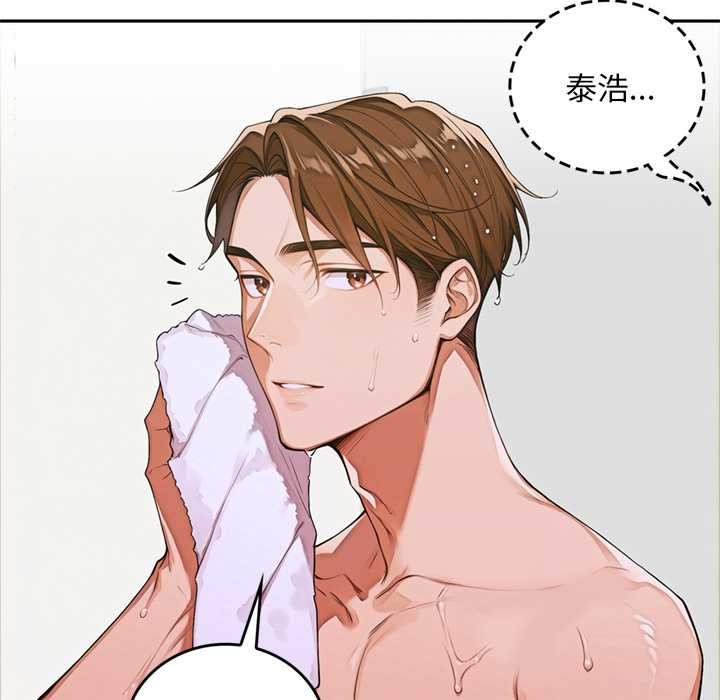 交易以外第10話