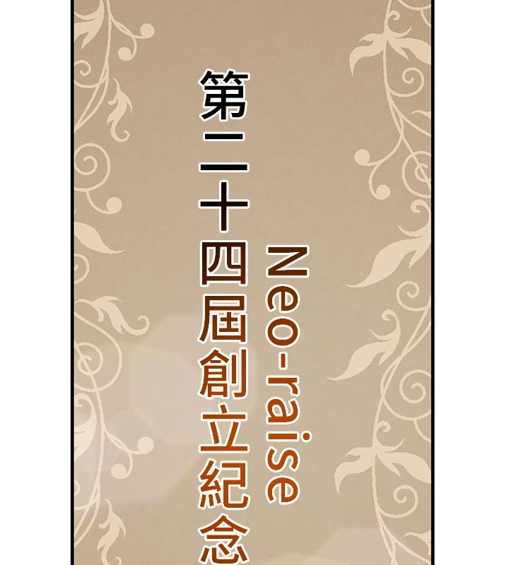 黑道千金第69話-跟惡魔會長宣戰