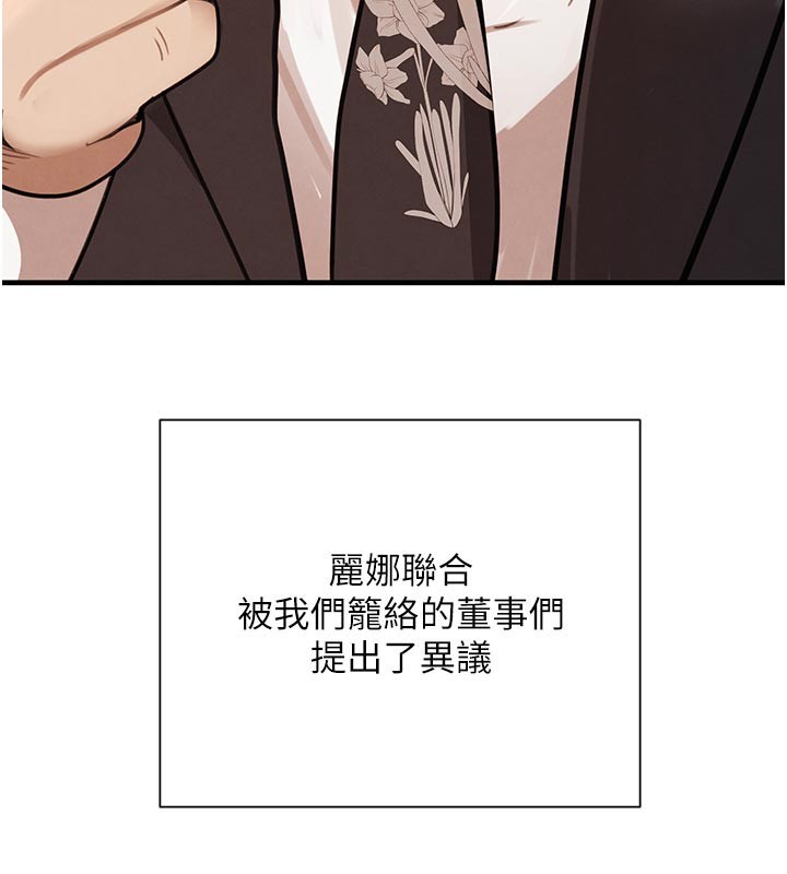 黑道千金第69話-跟惡魔會長宣戰