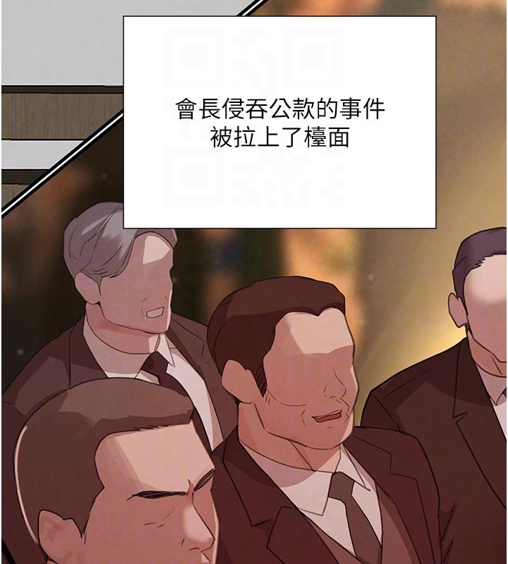 黑道千金第69話-跟惡魔會長宣戰