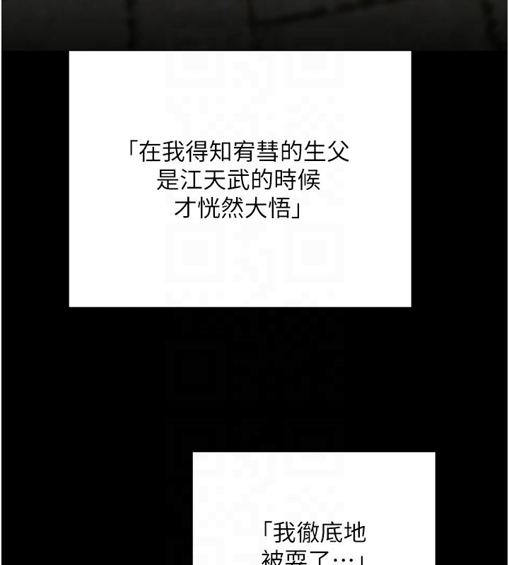 黑道千金第69話-跟惡魔會長宣戰