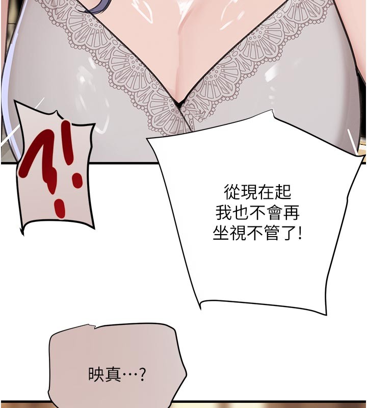 黑道千金第69話-跟惡魔會長宣戰