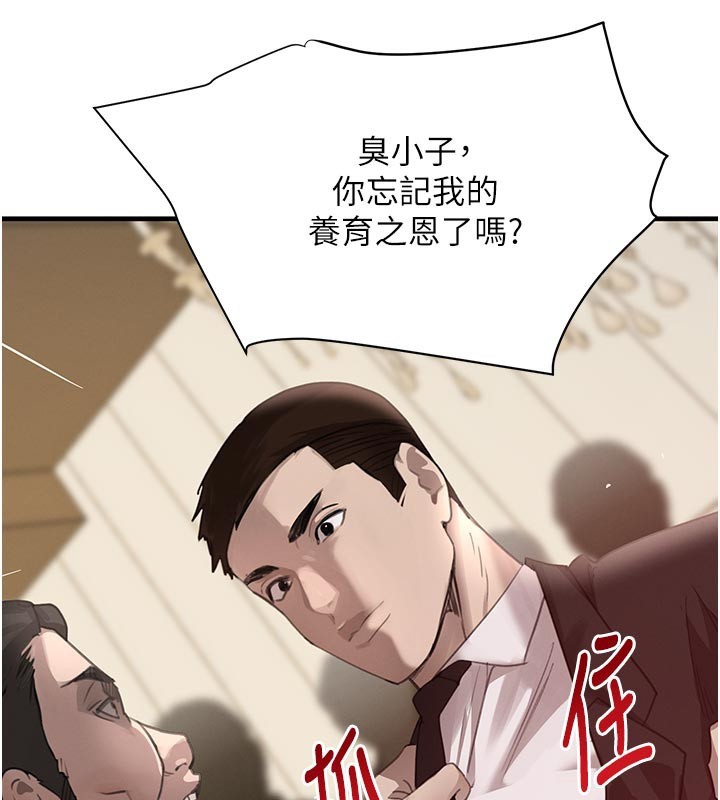 黑道千金第69話-跟惡魔會長宣戰