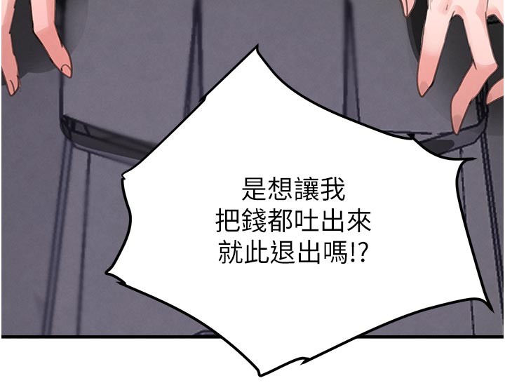 黑道千金第69話-跟惡魔會長宣戰