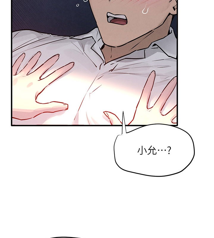 慾海交鋒第79話-用我的方式取悅你