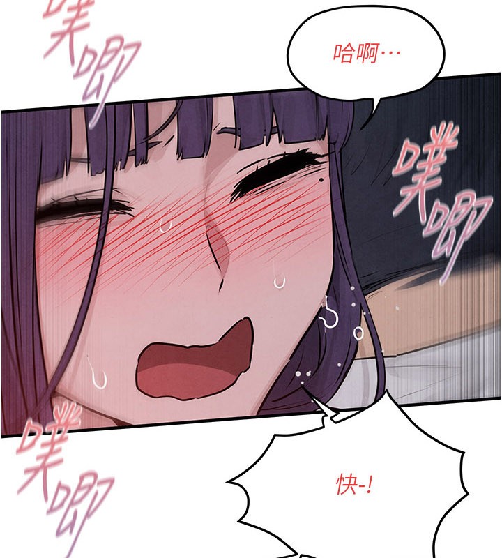 慾海交鋒第79話-用我的方式取悅你