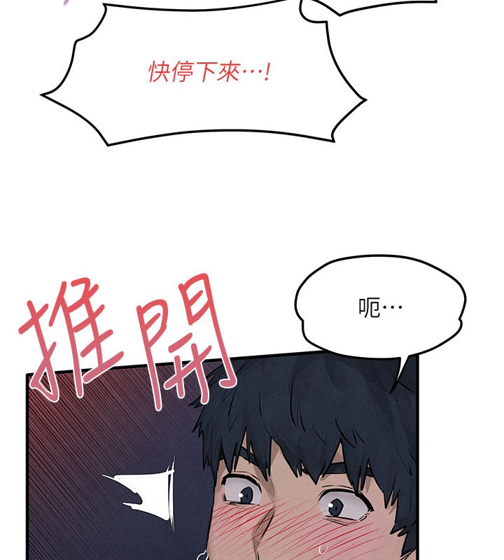 慾海交鋒第79話-用我的方式取悅你