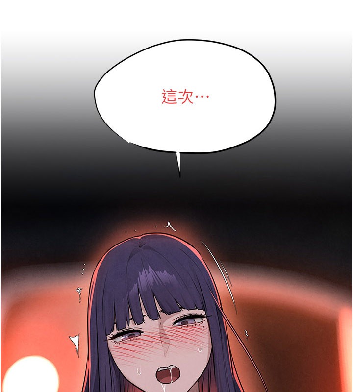 慾海交鋒第79話-用我的方式取悅你