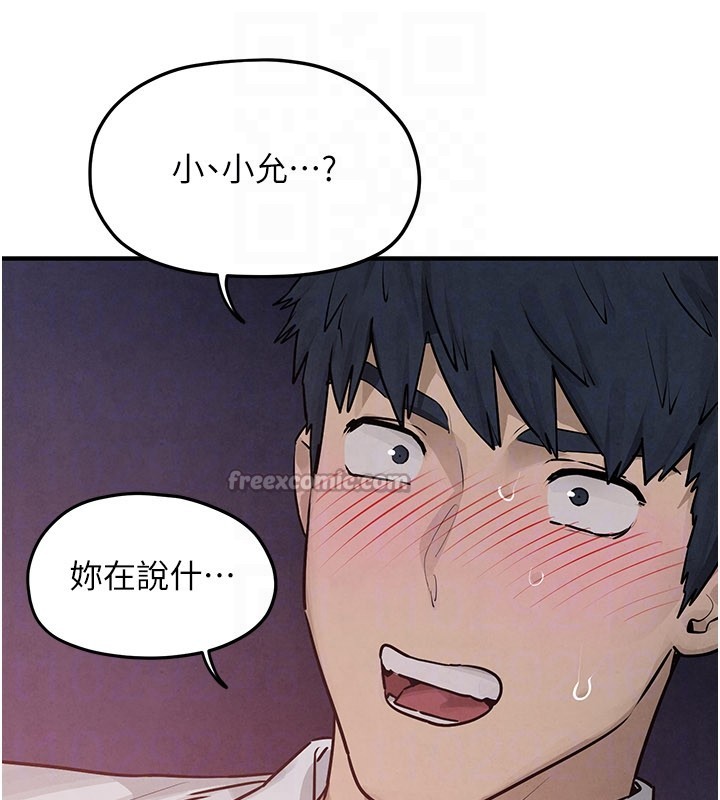 慾海交鋒第79話-用我的方式取悅你