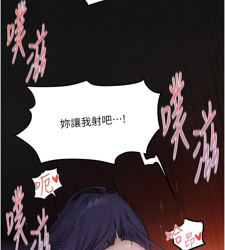 慾海交鋒第79話-用我的方式取悅你