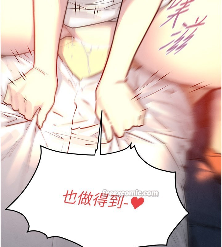 慾海交鋒第79話-用我的方式取悅你