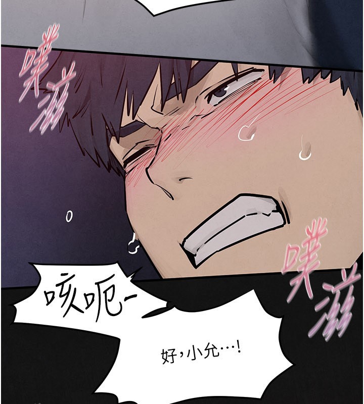 慾海交鋒第79話-用我的方式取悅你