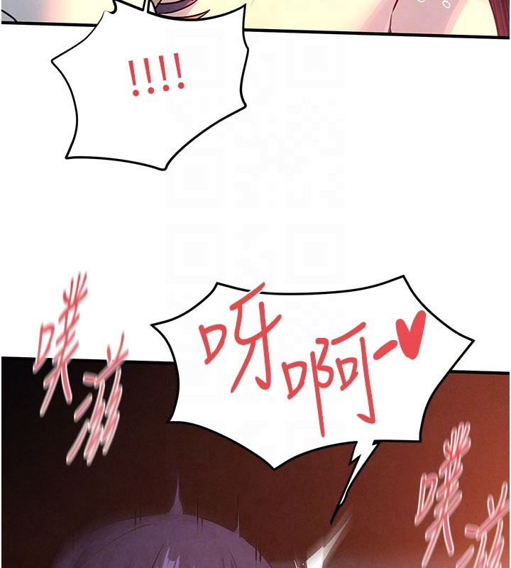 慾海交鋒第79話-用我的方式取悅你