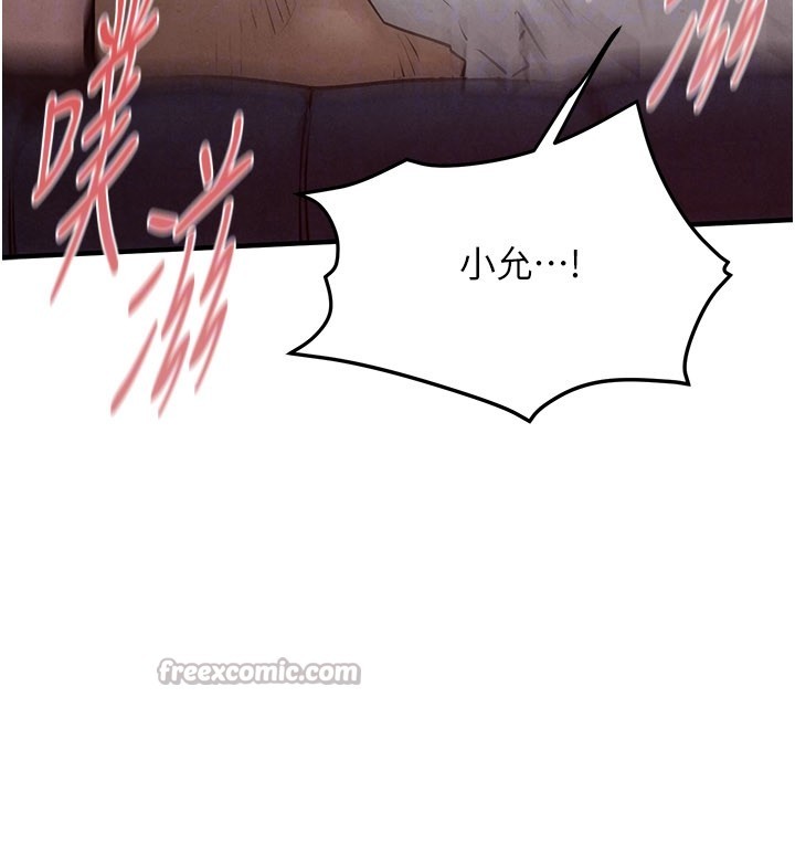 慾海交鋒第79話-用我的方式取悅你