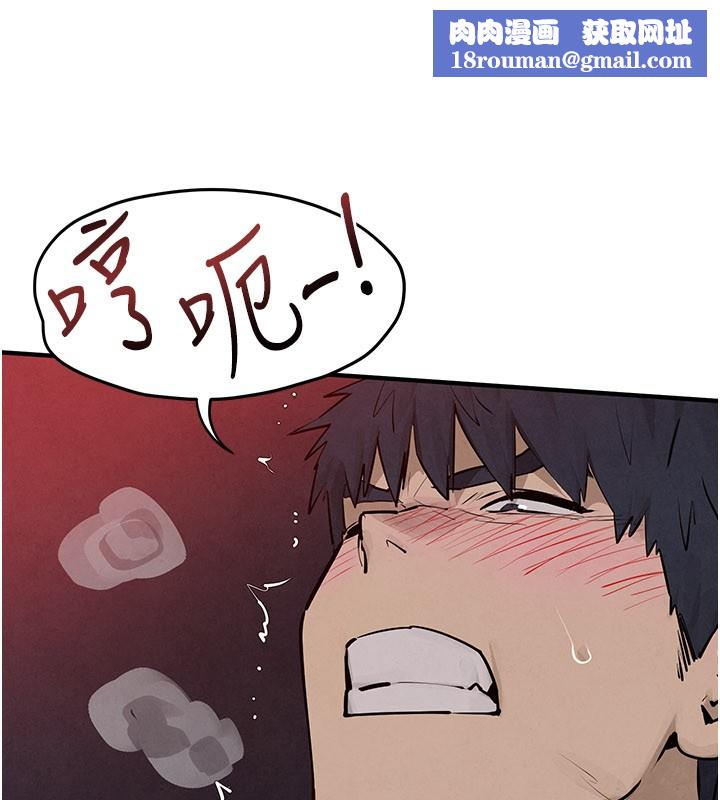 慾海交鋒第79話-用我的方式取悅你