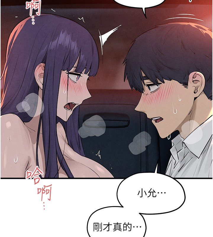 慾海交鋒第79話-用我的方式取悅你