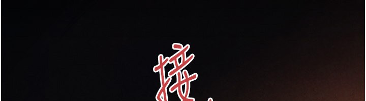 慾海交鋒第79話-用我的方式取悅你
