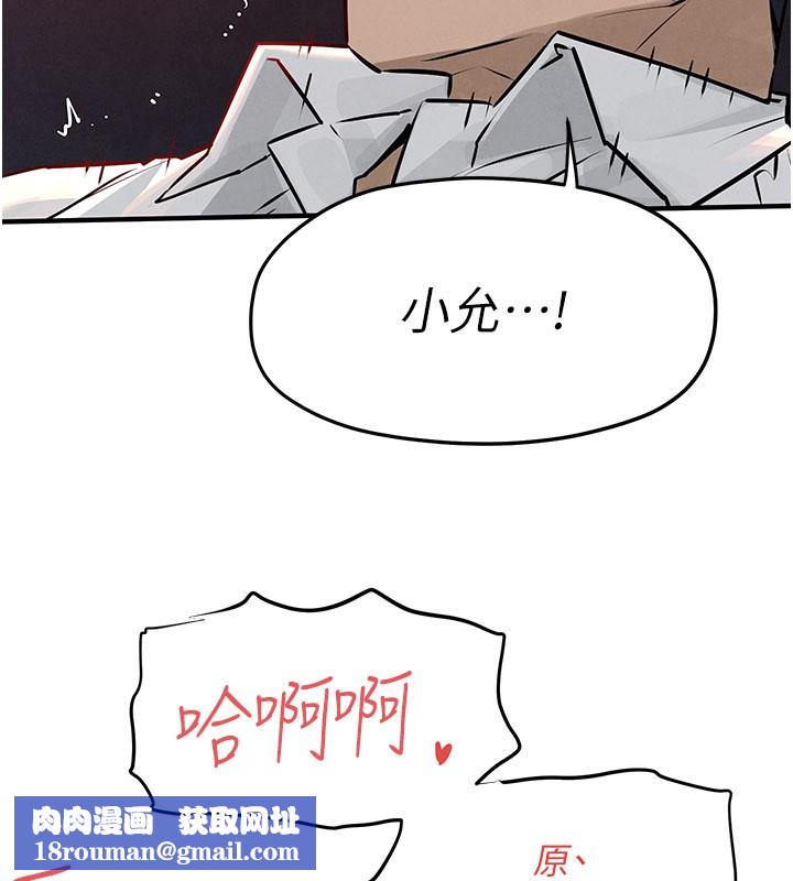 慾海交鋒第79話-用我的方式取悅你