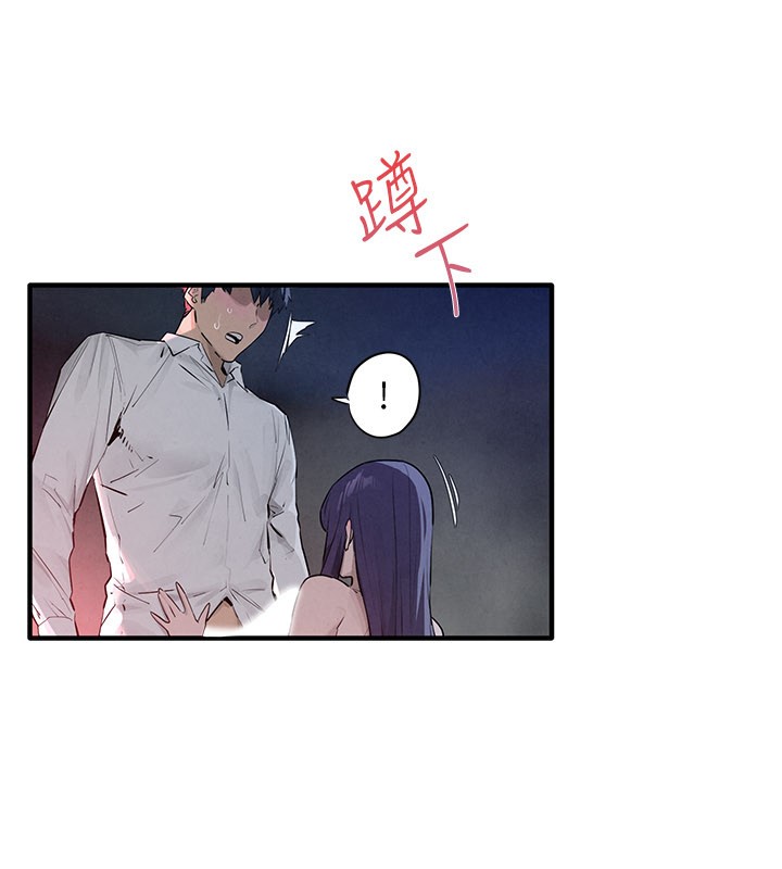 慾海交鋒第79話-用我的方式取悅你