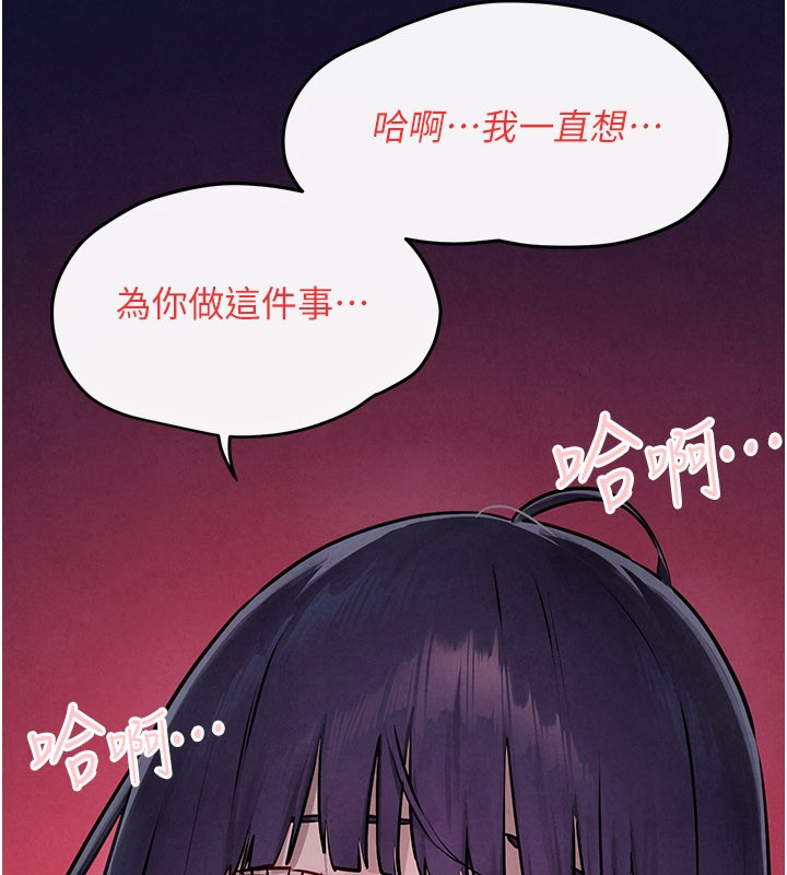 慾海交鋒第79話-用我的方式取悅你