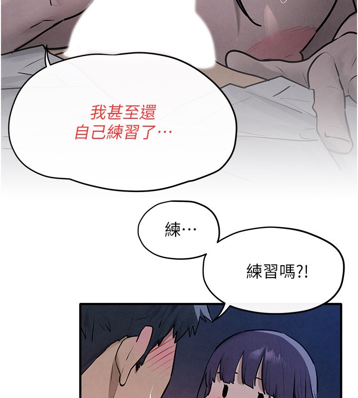 慾海交鋒第79話-用我的方式取悅你