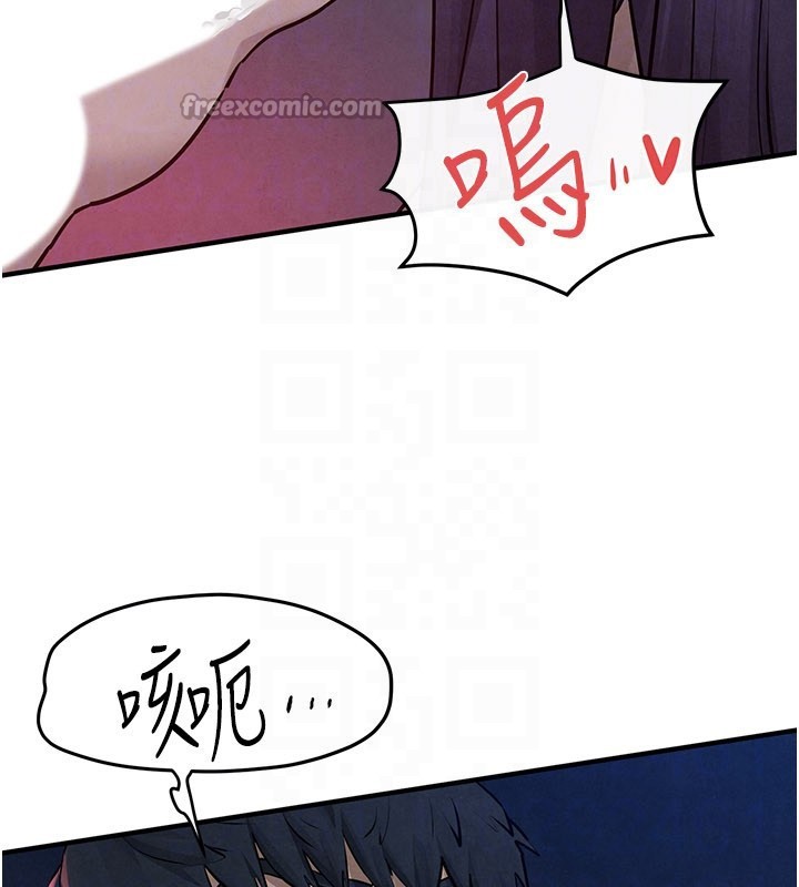 慾海交鋒第79話-用我的方式取悅你