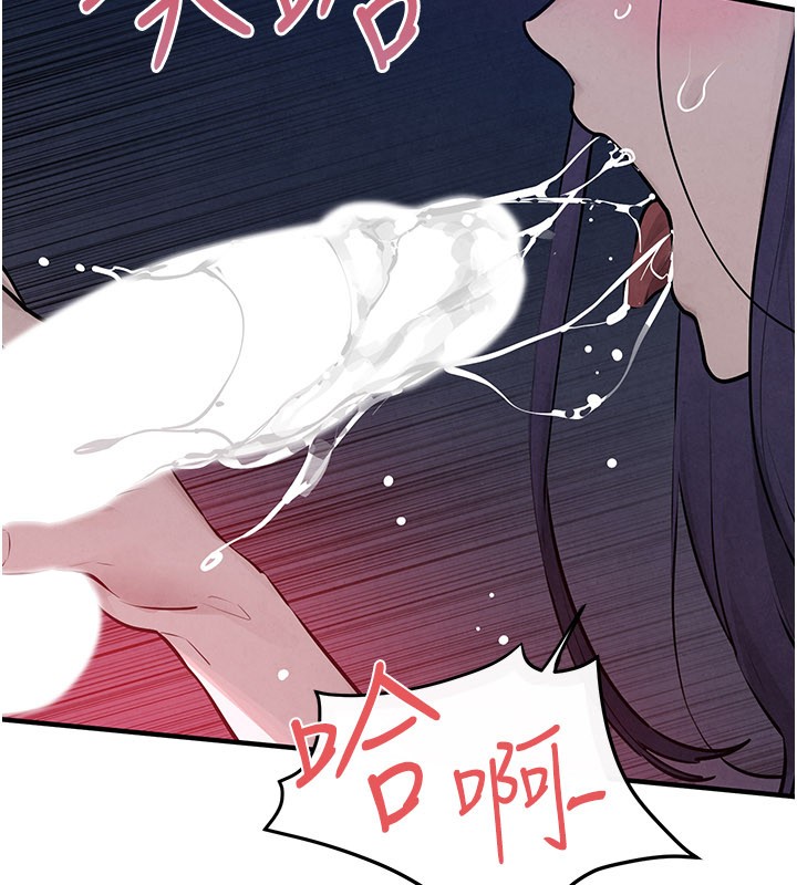 慾海交鋒第79話-用我的方式取悅你