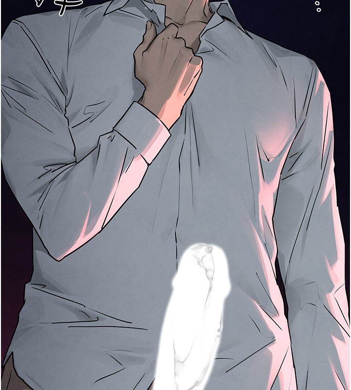 慾海交鋒第79話-用我的方式取悅你