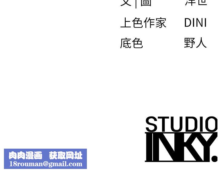 慾海交鋒第79話-用我的方式取悅你