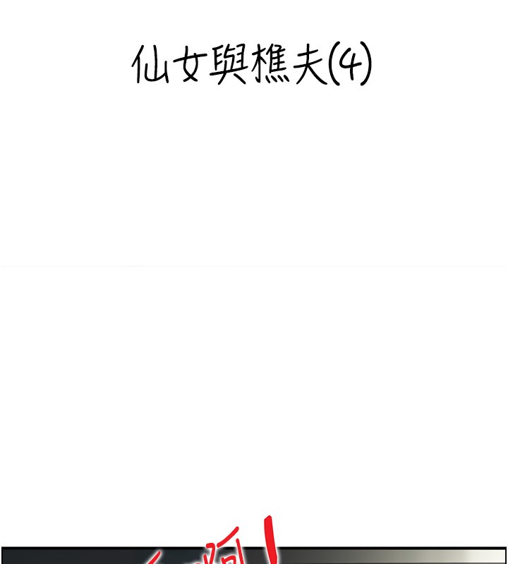 情慾宝鑑第19話-故事未完待續