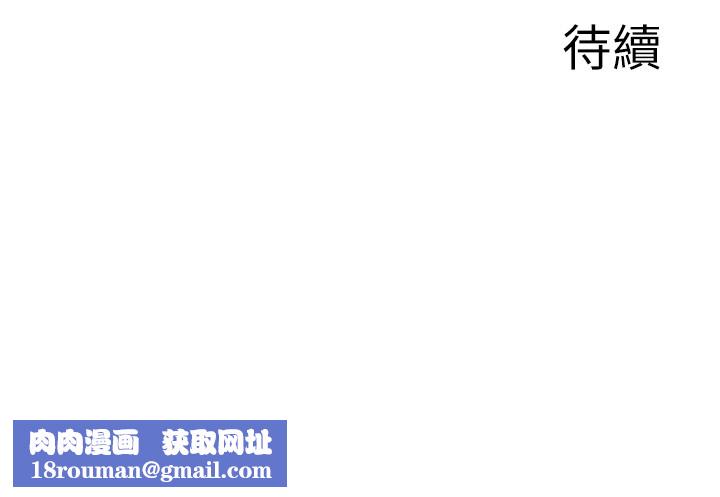 情慾宝鑑第19話-故事未完待續