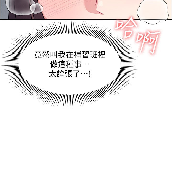 羞恥課堂第24話-充滿女人味的淫亂課堂