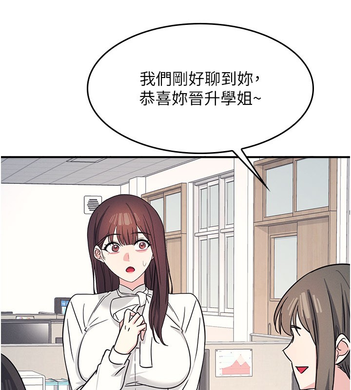 羞恥課堂第24話-充滿女人味的淫亂課堂