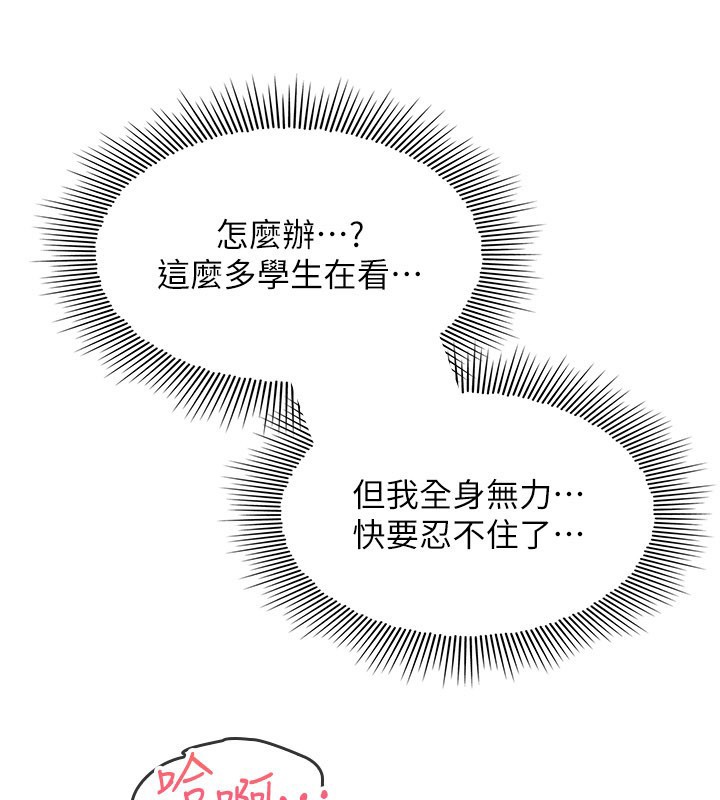 羞恥課堂第24話-充滿女人味的淫亂課堂