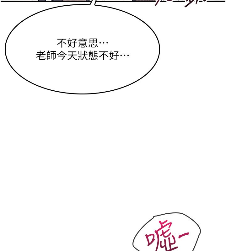 羞恥課堂第24話-充滿女人味的淫亂課堂