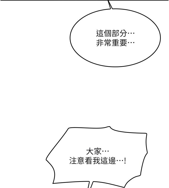 羞恥課堂第24話-充滿女人味的淫亂課堂