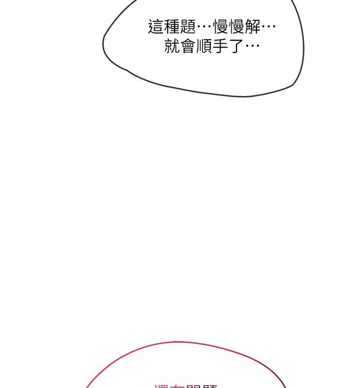 羞恥課堂第24話-充滿女人味的淫亂課堂