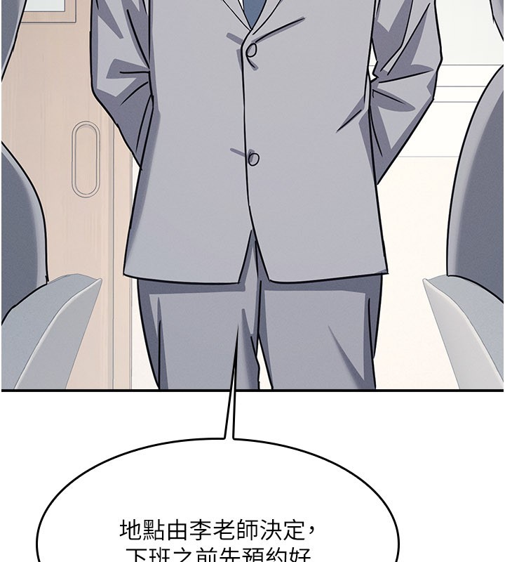 羞恥課堂第24話-充滿女人味的淫亂課堂