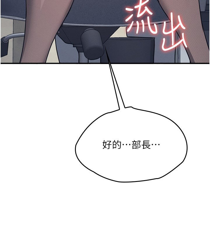 羞恥課堂第24話-充滿女人味的淫亂課堂