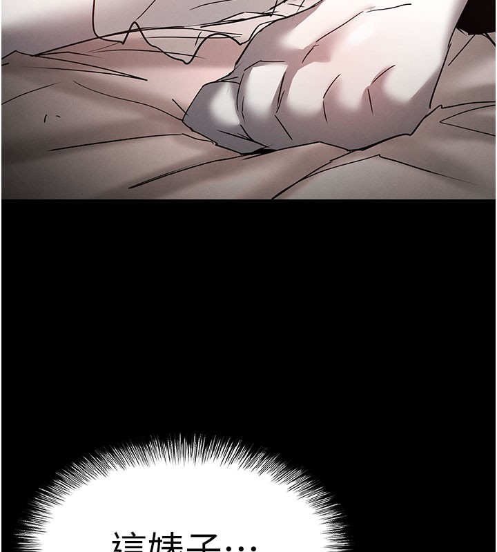 末日鵰堡第65話-超級被虐狂鄭世熙