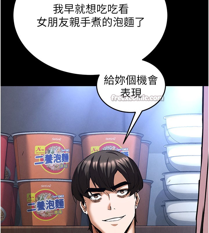 末日鵰堡第65話-超級被虐狂鄭世熙