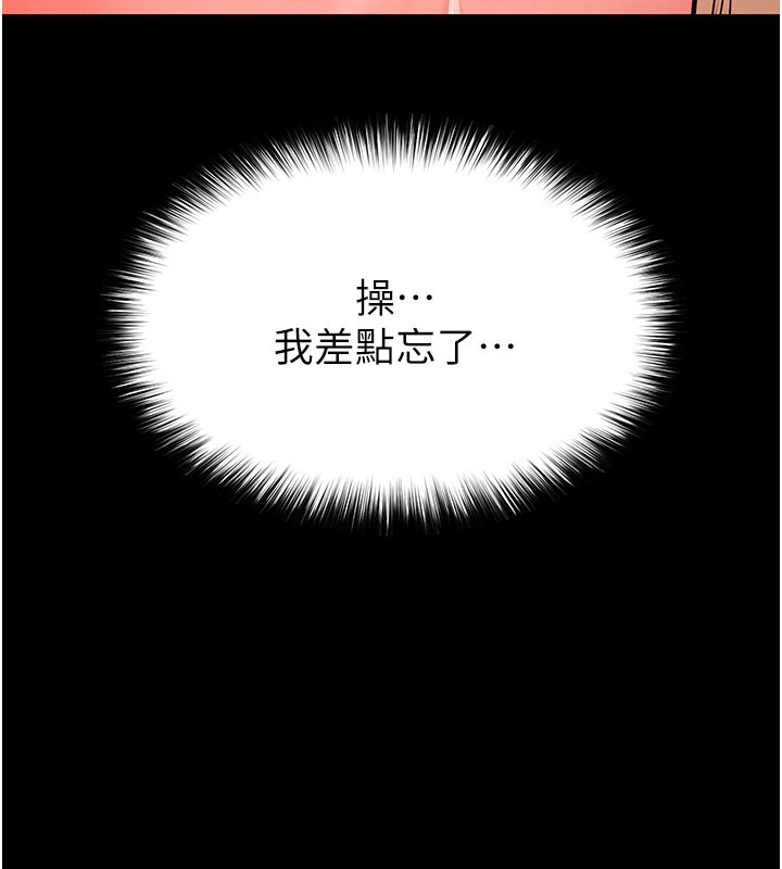 末日鵰堡第65話-超級被虐狂鄭世熙