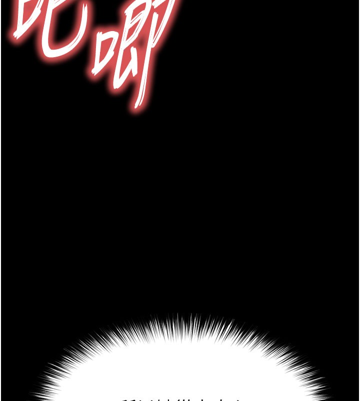 末日鵰堡第65話-超級被虐狂鄭世熙