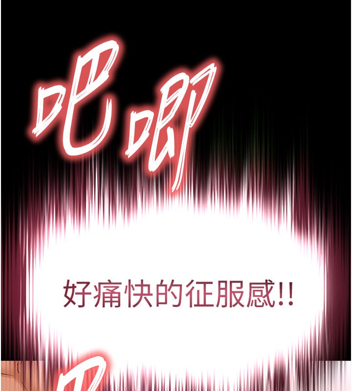 末日鵰堡第65話-超級被虐狂鄭世熙
