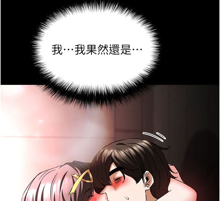 末日鵰堡第65話-超級被虐狂鄭世熙