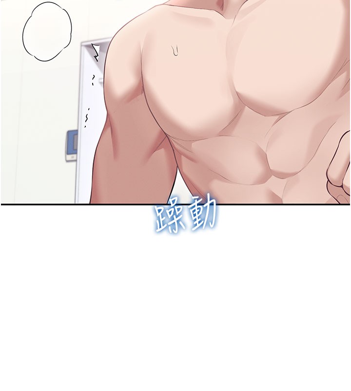 飞机杯女神连线中第49話-第二次就一起高潮吧!